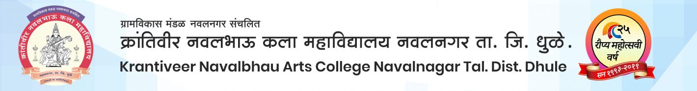 Krantiveer Navalbhau Arts College